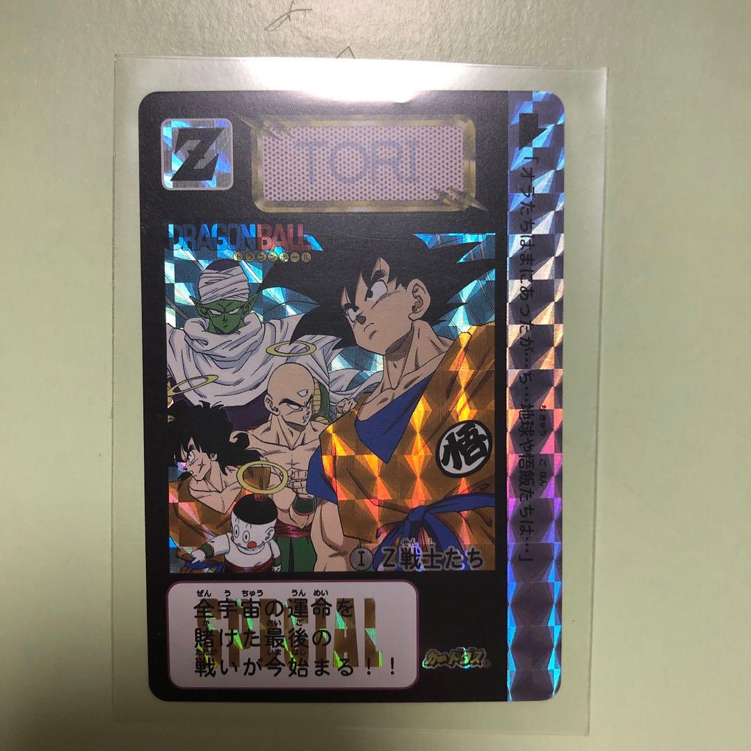 ドラゴンボールカードダス　Z戦士たち