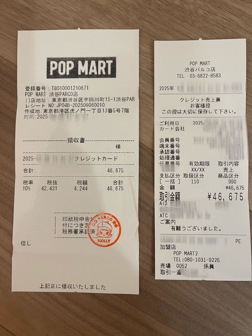 THE MONSTERS ラブブ ANGEL IN CLOUDS ぬいぐるみ