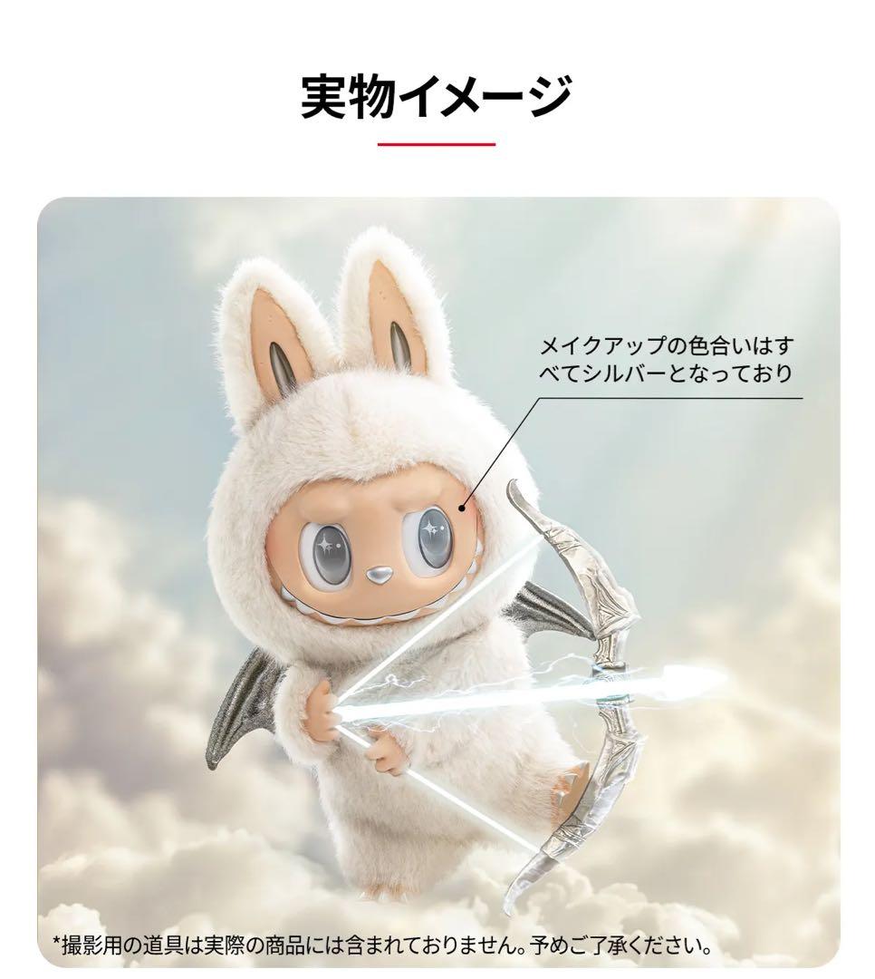 THE MONSTERS ラブブ ANGEL IN CLOUDS ぬいぐるみ