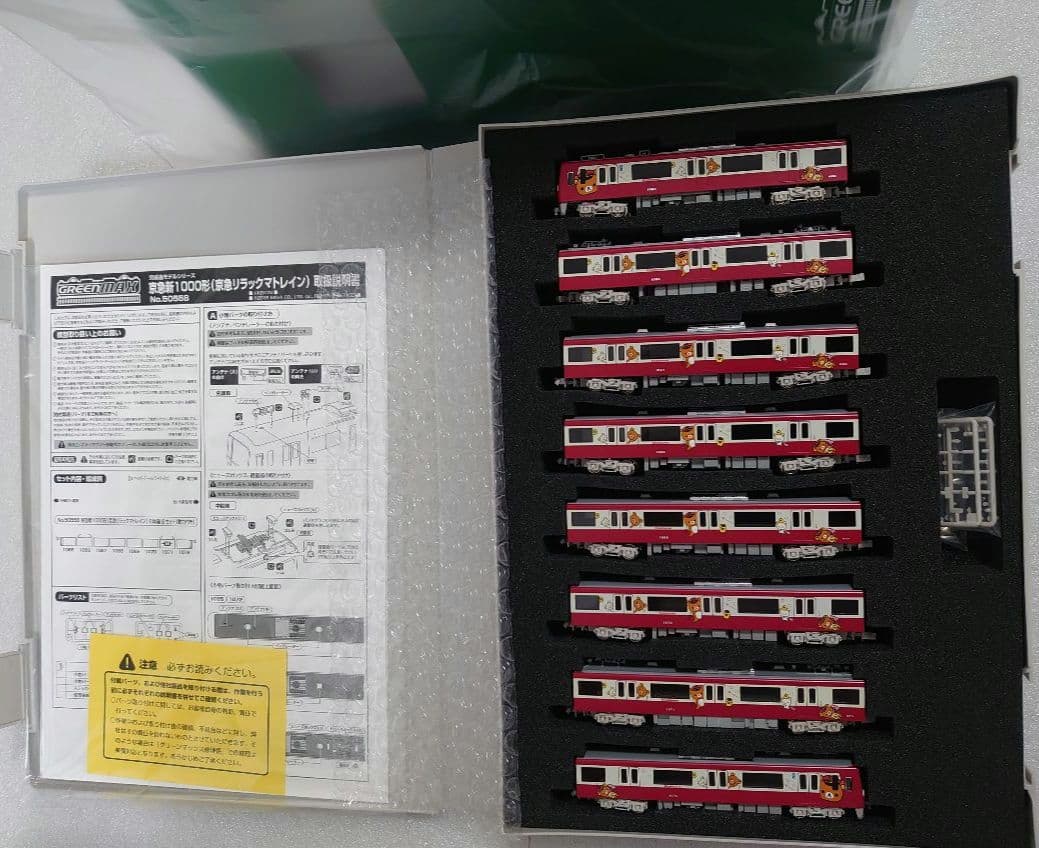 機器仕上品 京急 新1000形 リラックマトレイン 良品 グリーンマックス