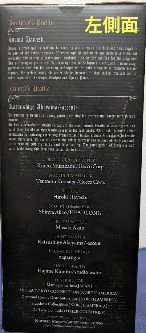 【新品未開封】Bloodborne Doll 1/6 ScaleStatue人形