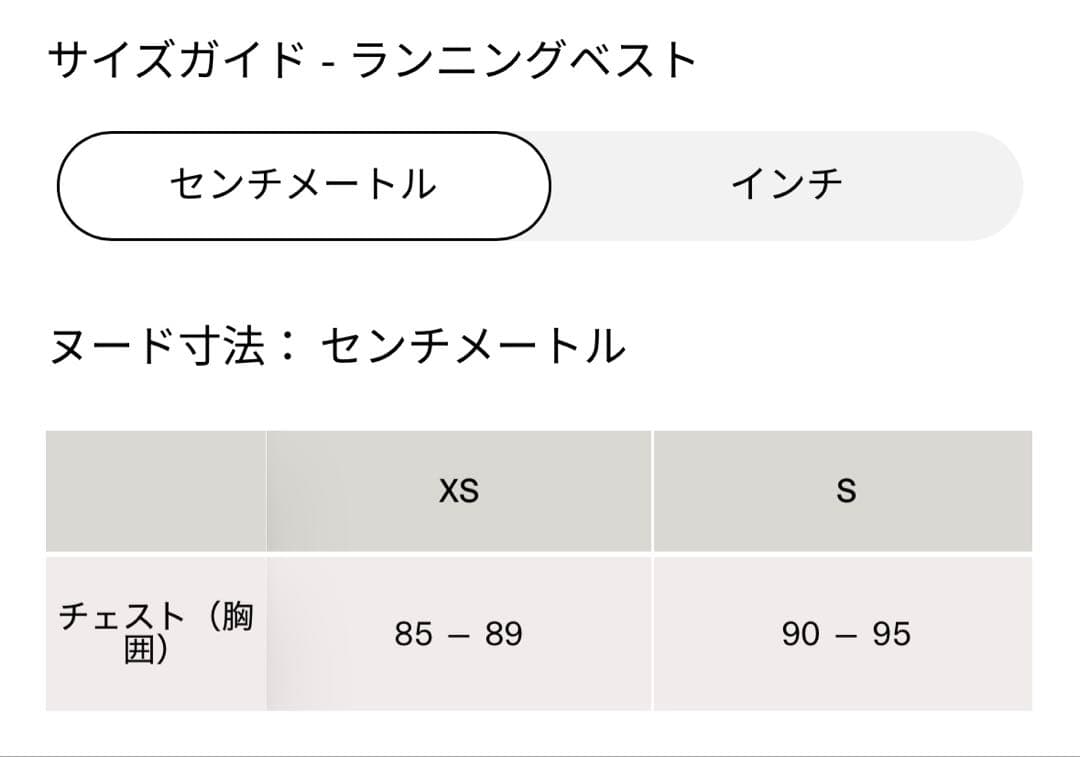 完売品【On】Ultra Vest Pro