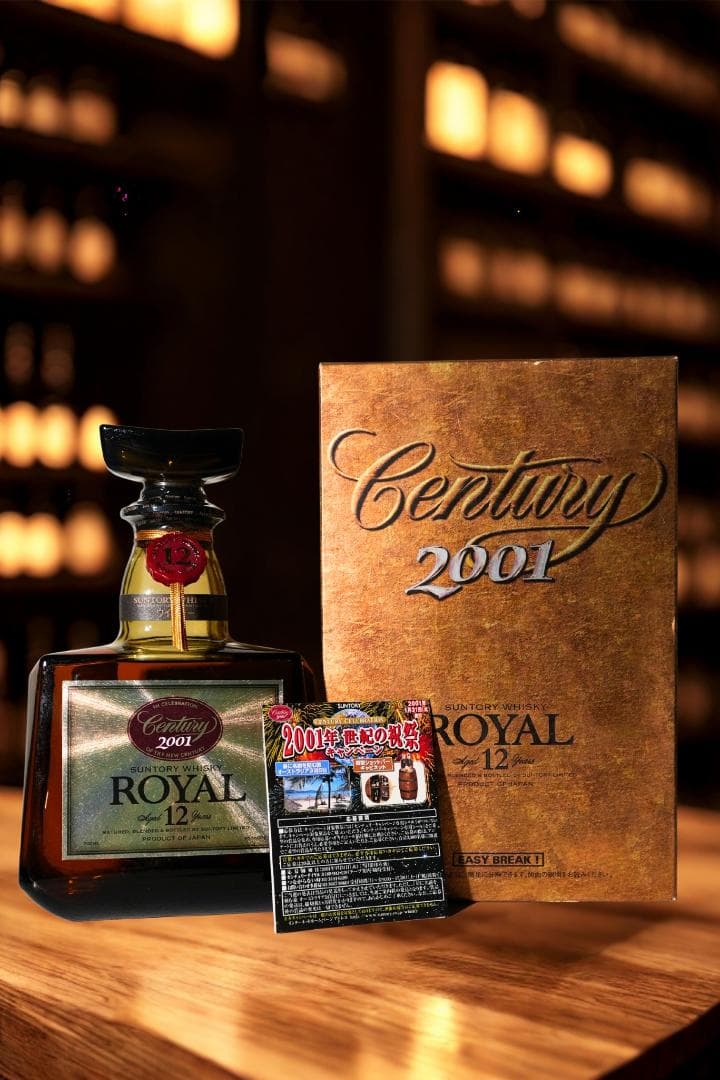 サントリー ローヤル12年 2001 センチュリー記念ラベル（専用化粧箱入）