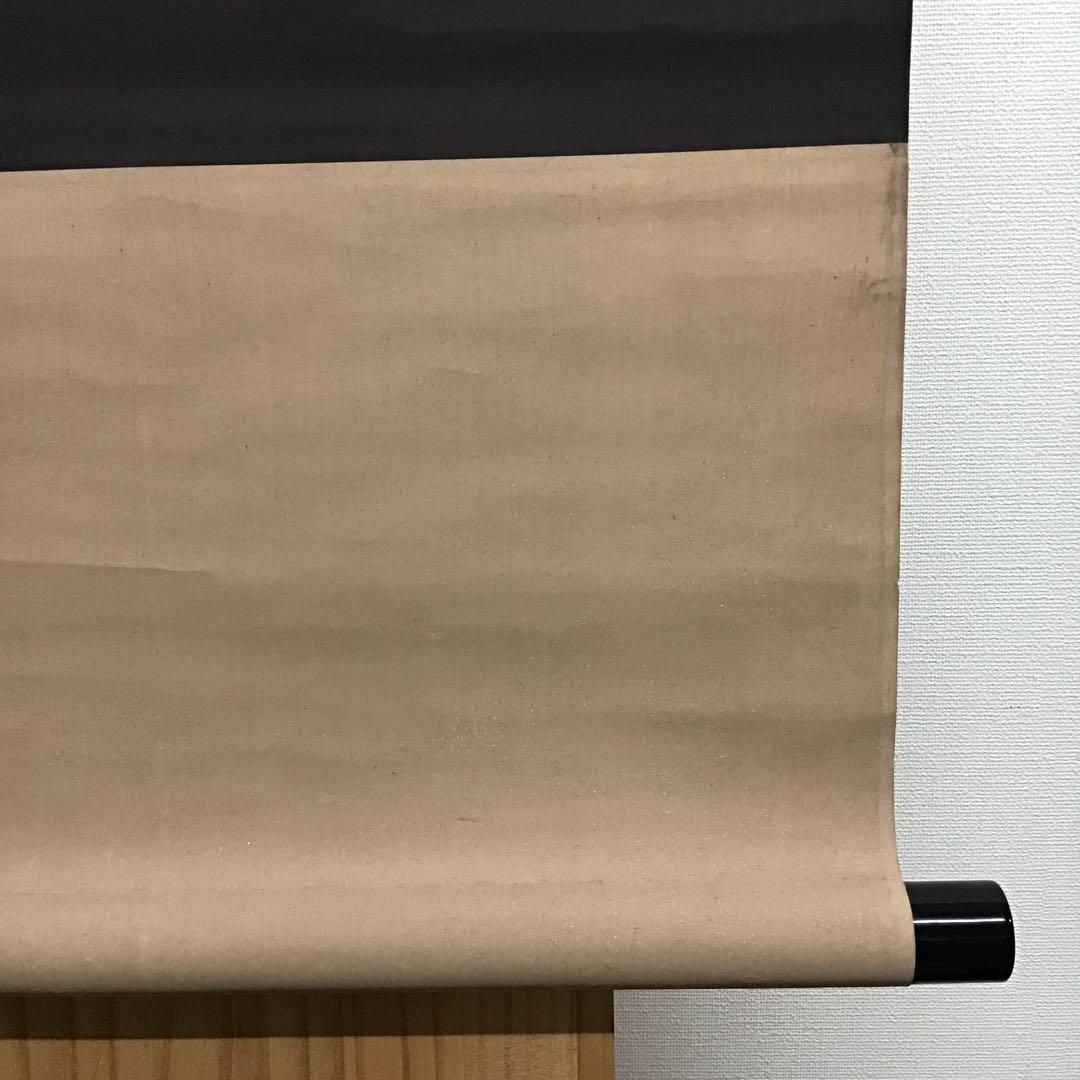 K茶道具　掛軸　「海士の娘/潮焼けの乙女/老人も」不染斎画讃　共箱 S958KJ