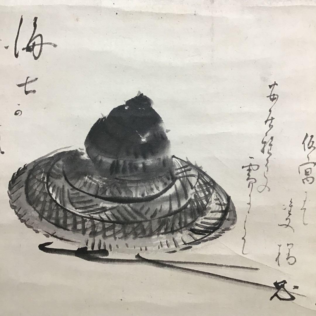 K茶道具　掛軸　「海士の娘/潮焼けの乙女/老人も」不染斎画讃　共箱 S958KJ