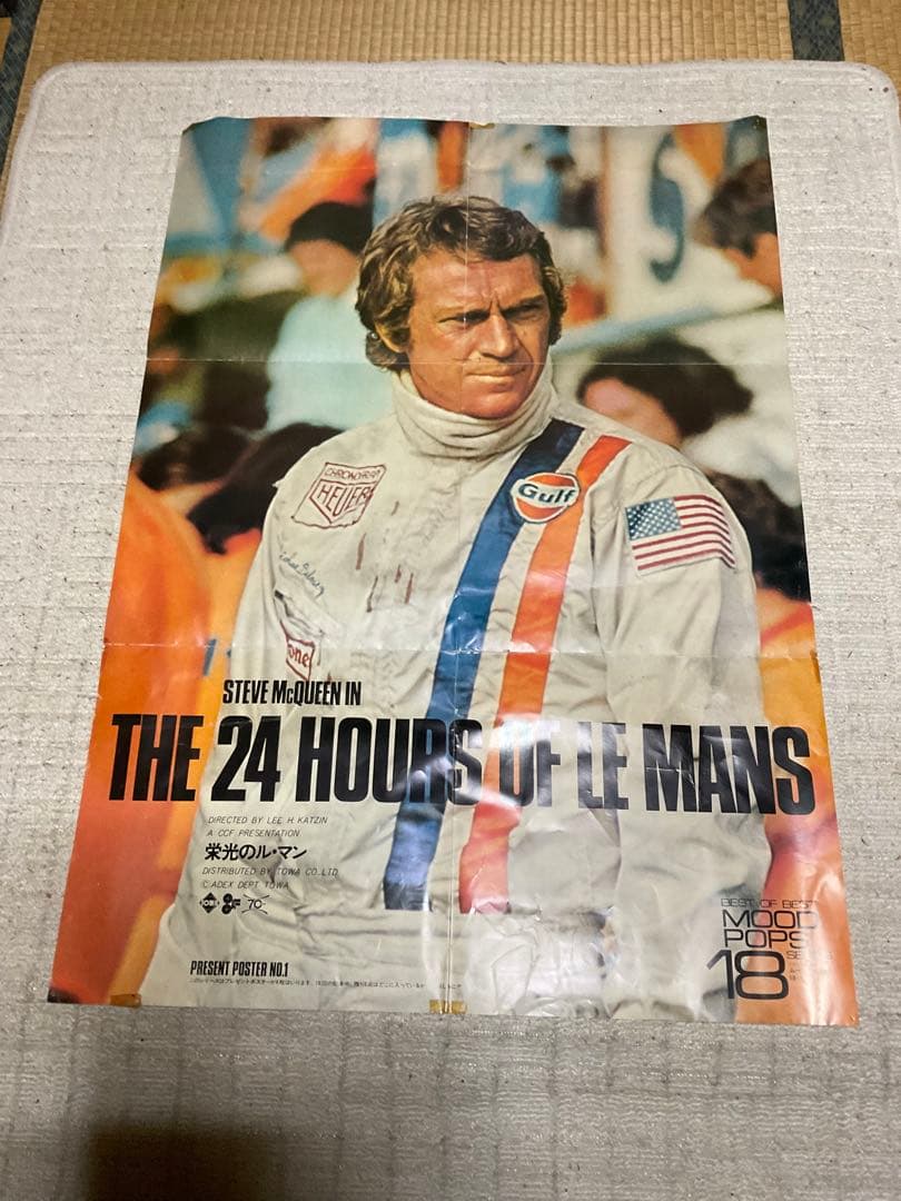 スティーブ・マックウイーン／栄光のルマンポスター【画鋲跡　折り目、破れ有ります】