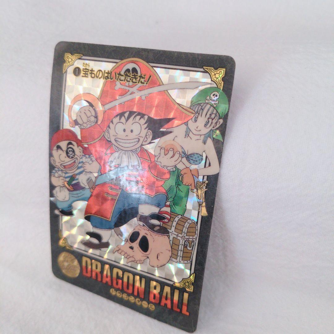 激レア ドラゴンボール ビジュアルアドベンチャー No.1 宝ものはいただきだ！