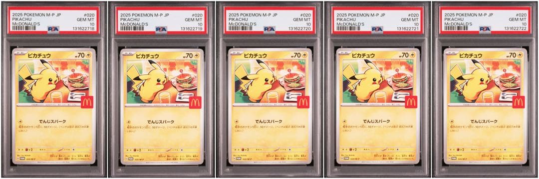 【15連番】　ピカチュウ 2025年 McDonald's PSA10