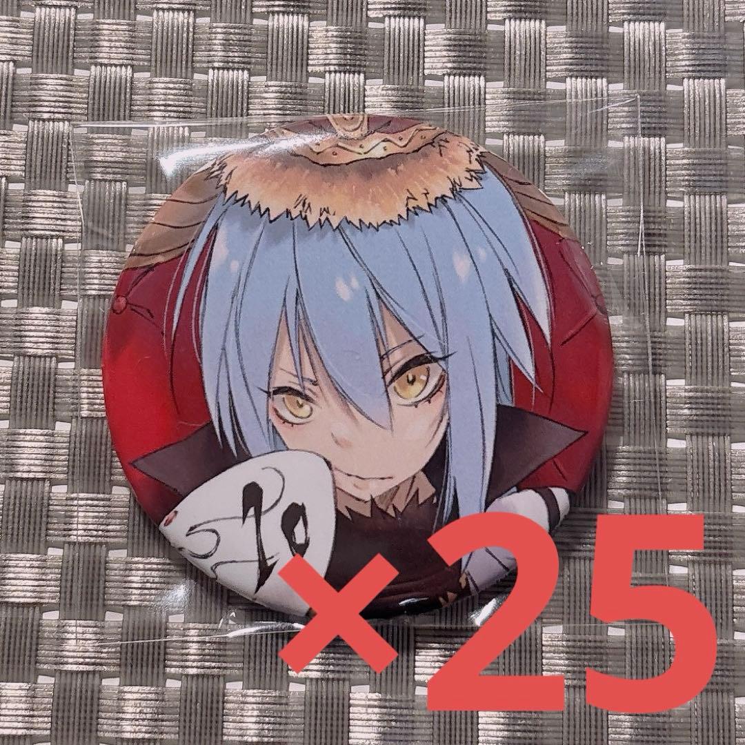 リムル 缶バッジ セット