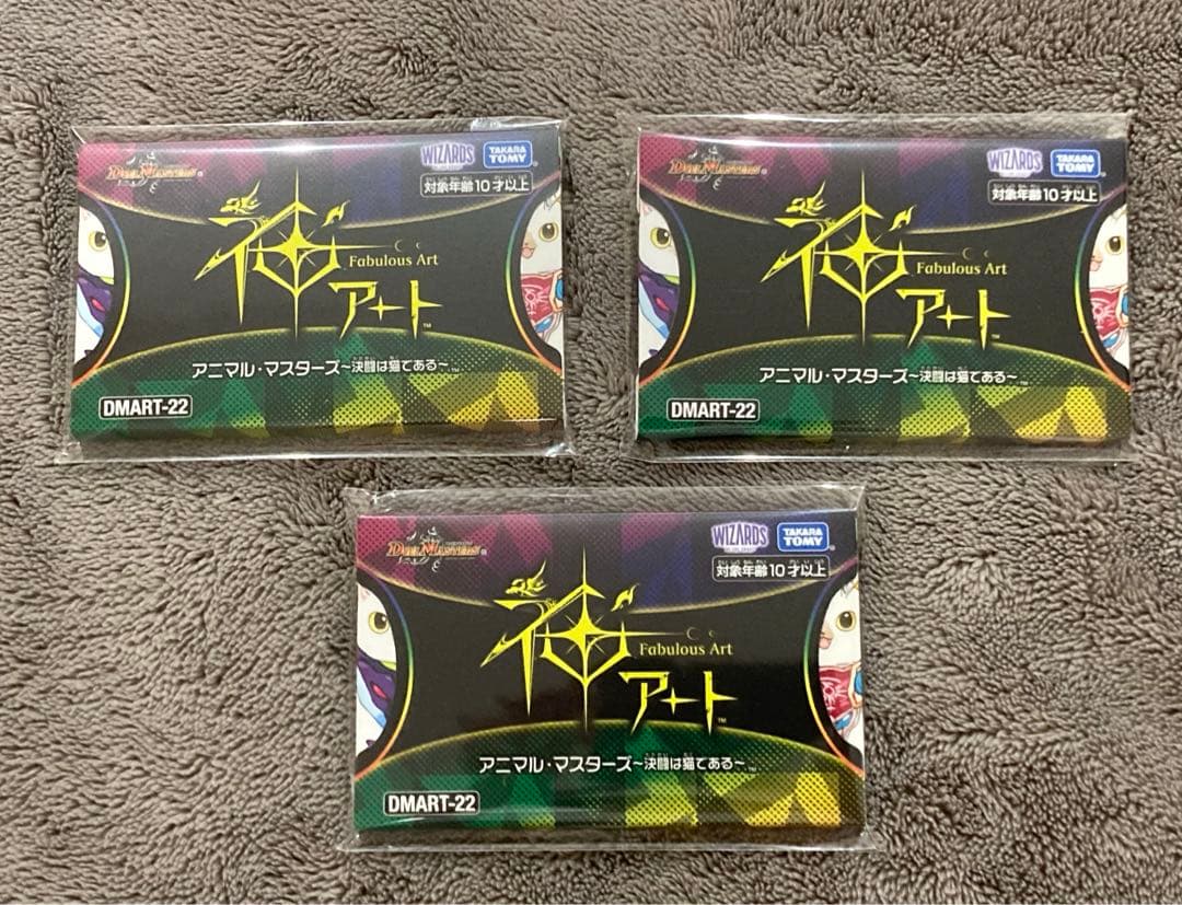 神アート　アニマル・マスターズ　決闘は猫である 3セット