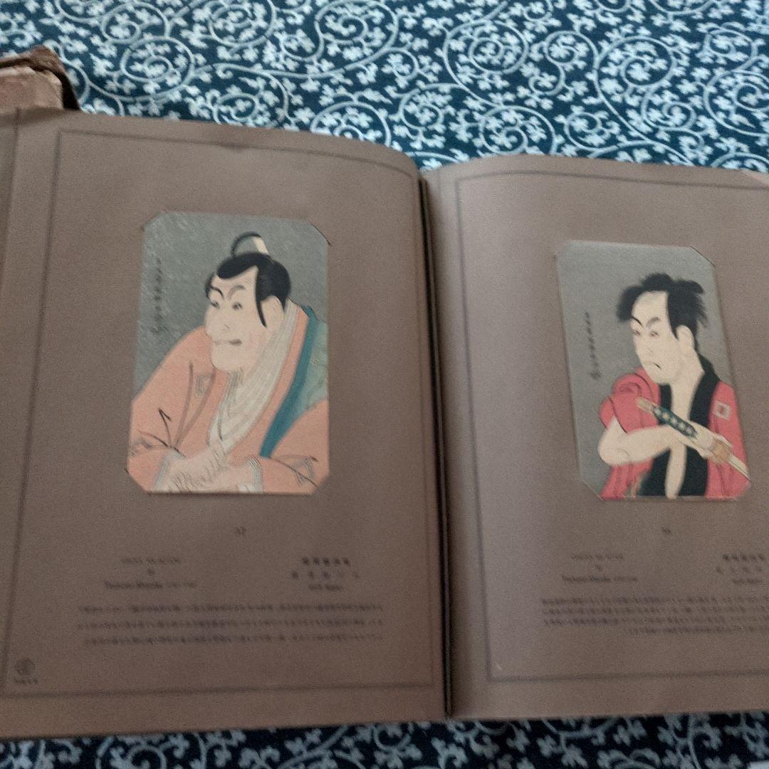 高見澤版　浮世絵名作百版画集