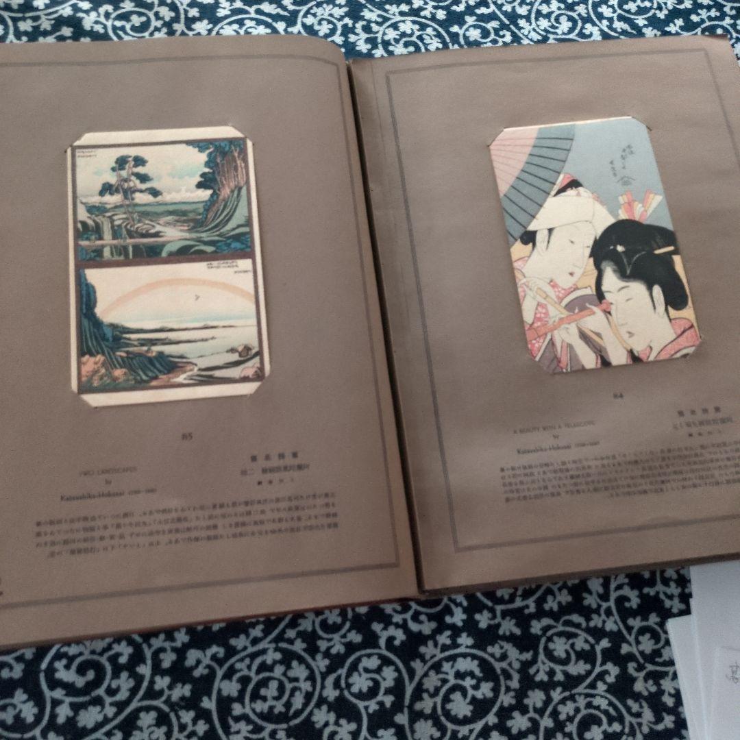 高見澤版　浮世絵名作百版画集