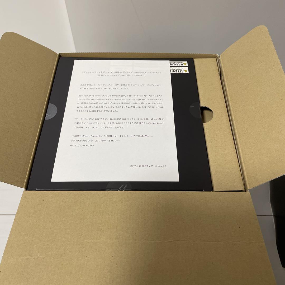 FINAL FANTASY XIV 漆黒のヴィランズ コレクターズエディション