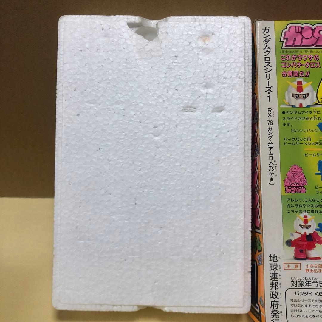ガンダムクロス シリーズNO.1 RX-78　アムロ　1988年日本製