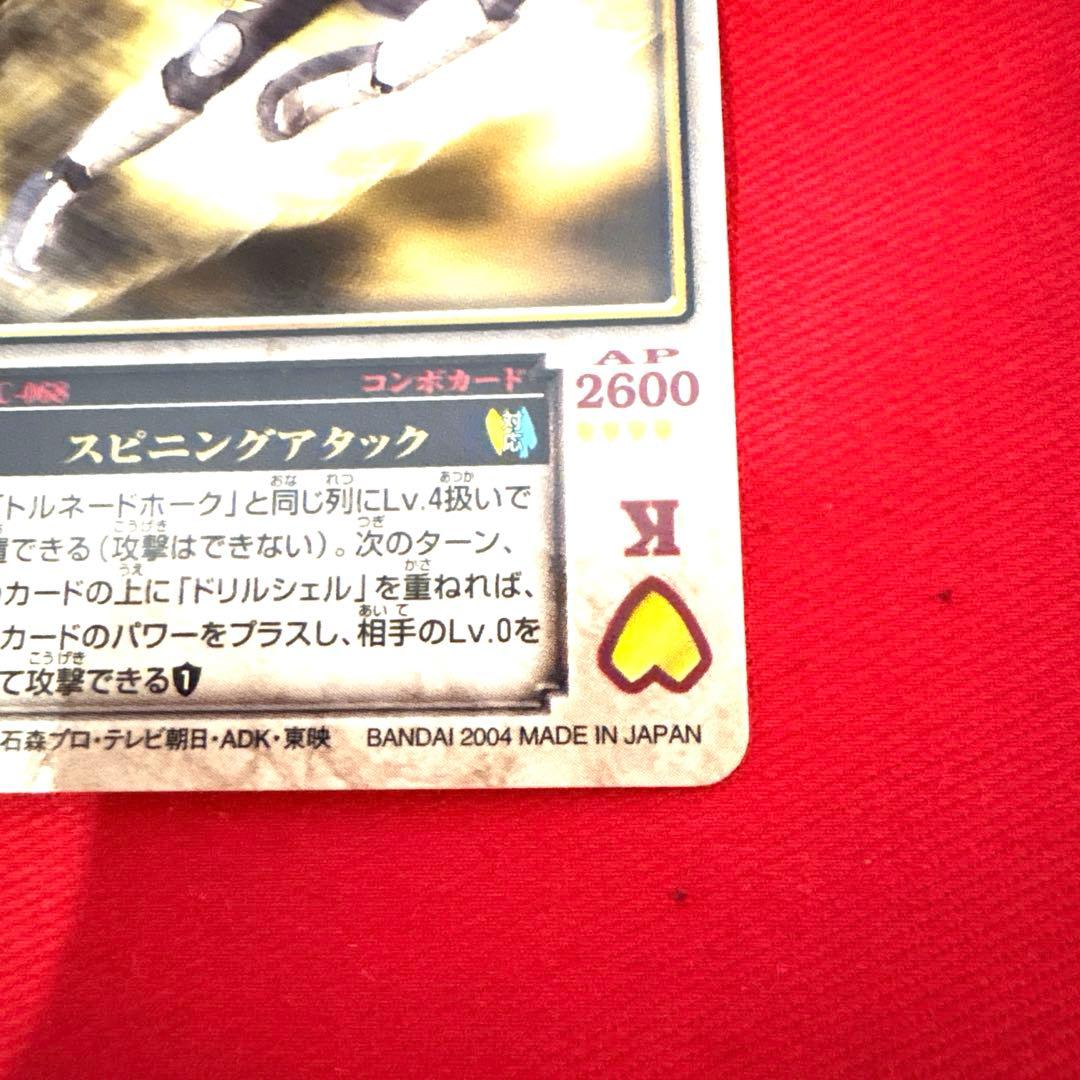 ラウズカード スピニングアタック 仮面ライダー剣 トレカ ハートK JOKER