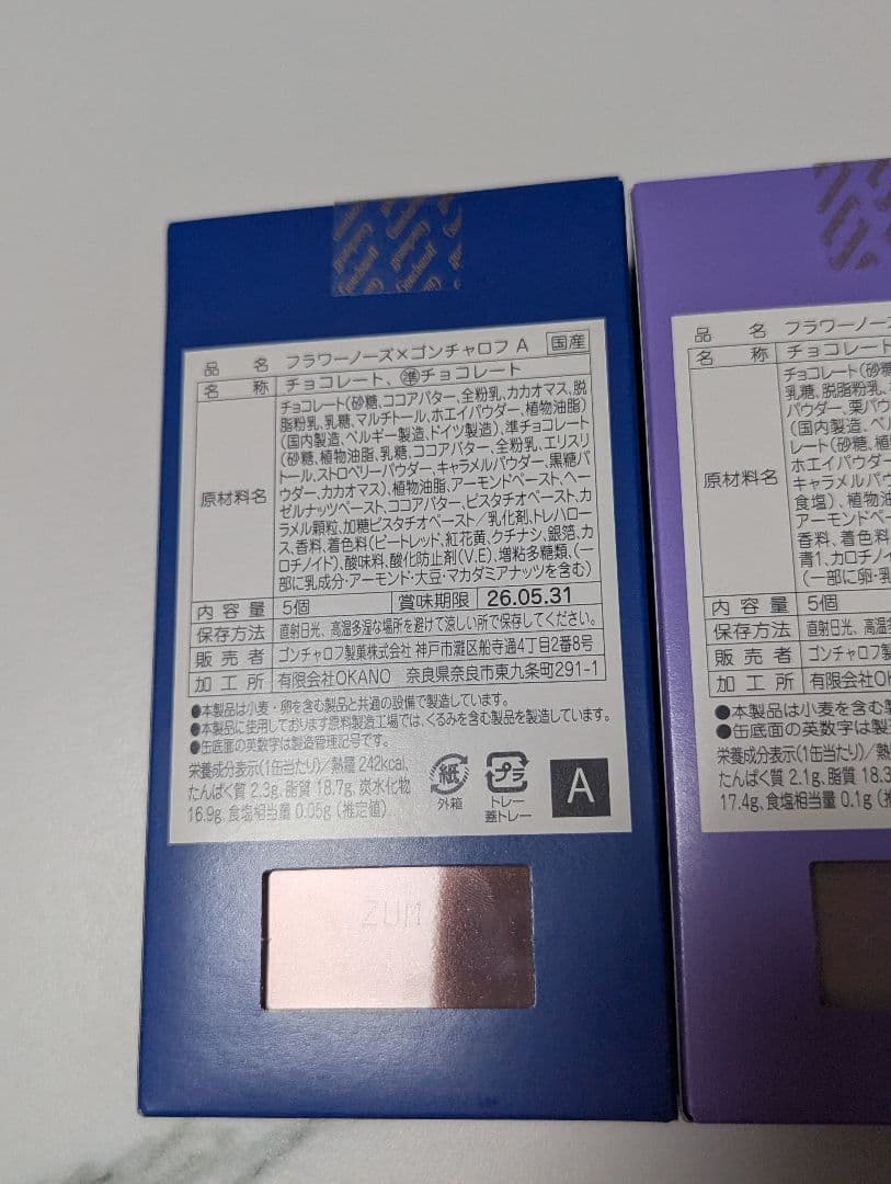 はじかみ　2026フラワーノーズ×ゴンチャロフA.B.D.E 4種