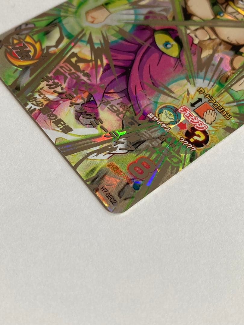 ドラゴンボールヒーローズ H7-SEC2 旧弾 ブロリー