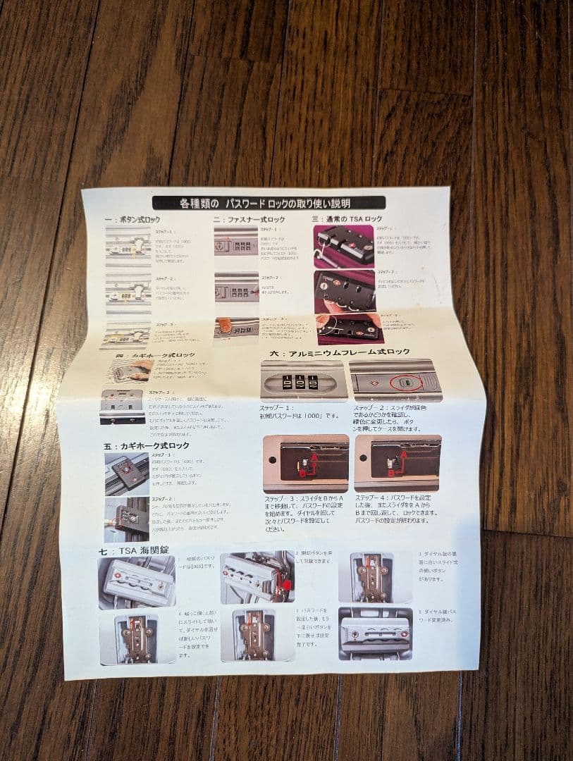 ☆たっぷり容量！！1回のみ使用キャリーケース☆