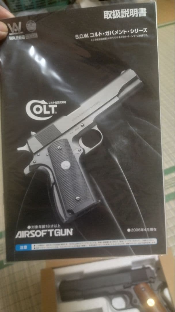 コルトガバメント1911A1カーボンブラック　ウェスタンアームズ