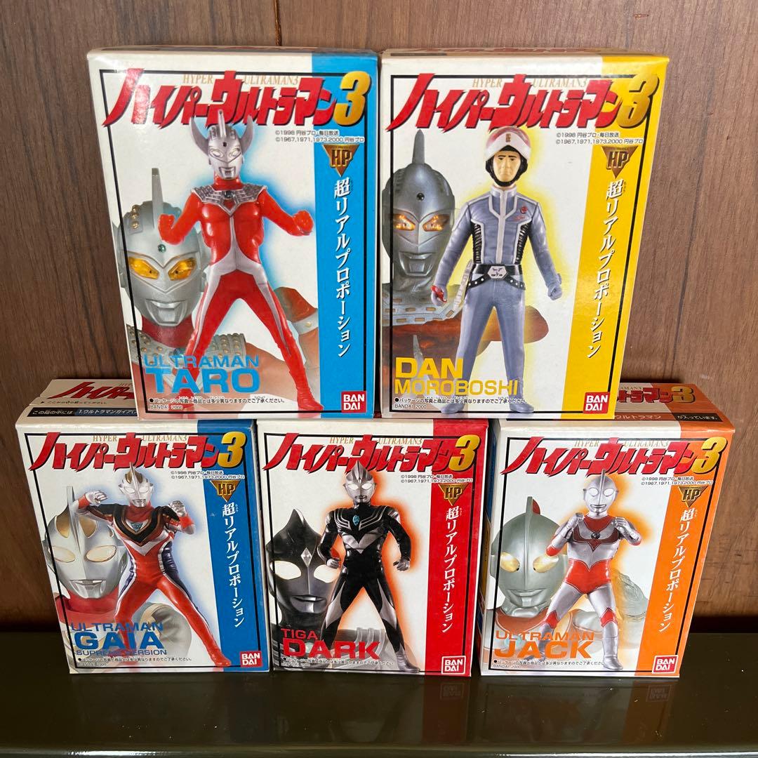 バンダイ　ハイパーウルトラマン　3