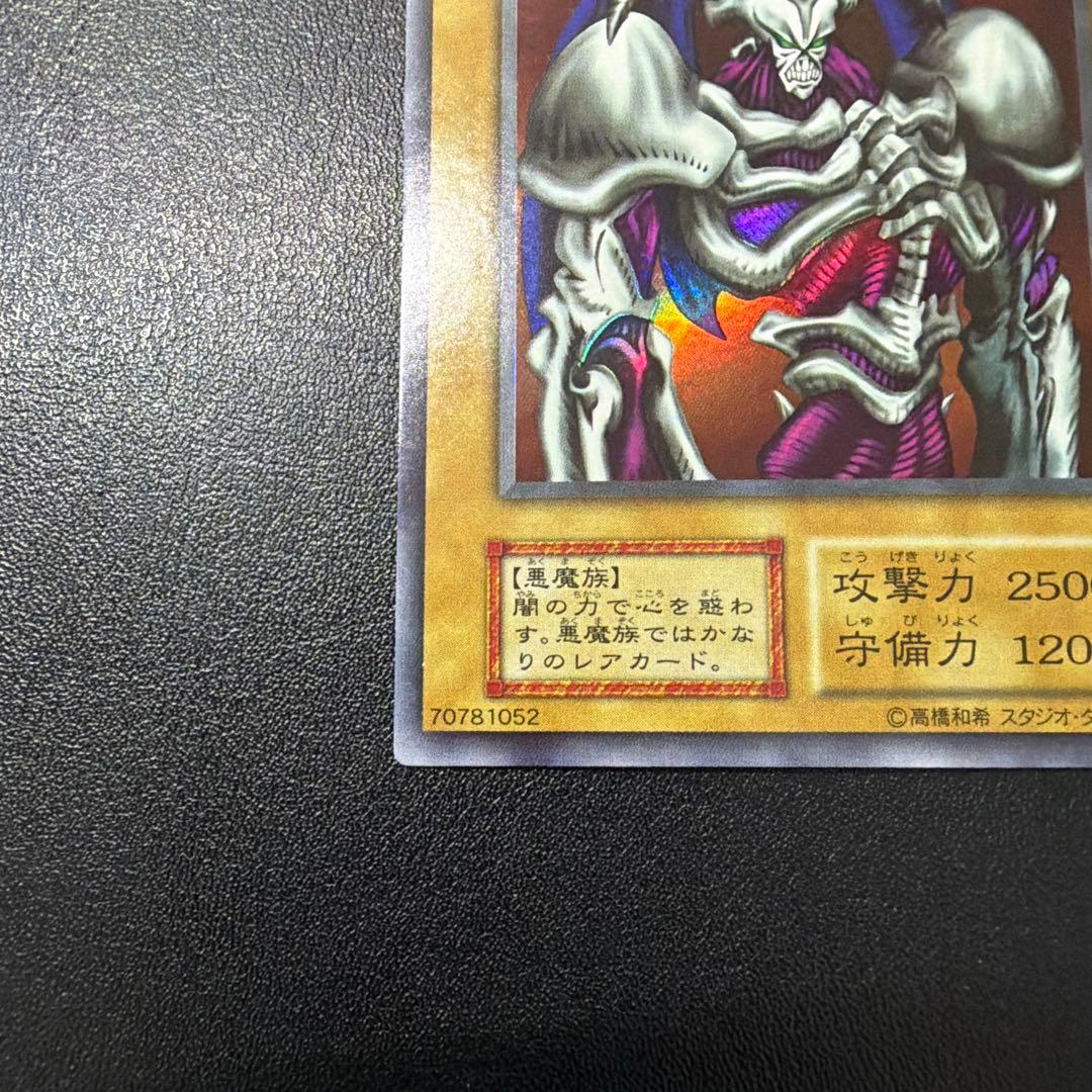 遊戯王　デーモンの召喚　初期　ウルトラ　希少スタジオダイス版