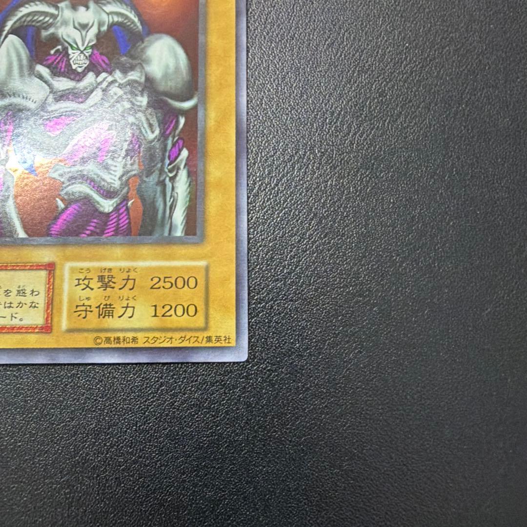 遊戯王　デーモンの召喚　初期　ウルトラ　希少スタジオダイス版