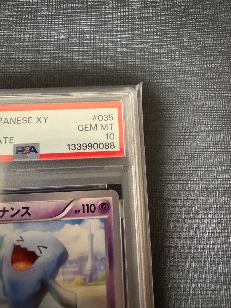 【世界で1枚】超希少 ソーナンス XY4 ファントムゲート　アンリミ　PSA10