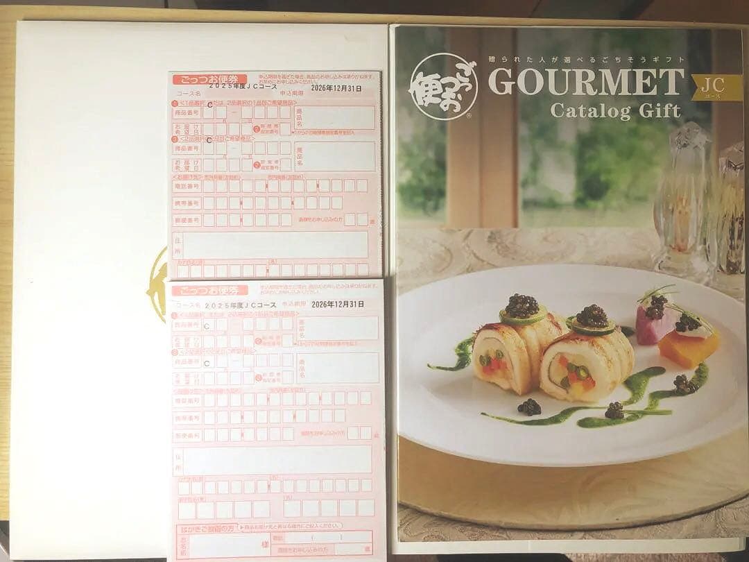 ごっつお便カタログギフトJCコース　2セット 申込期限2026年 12月31日