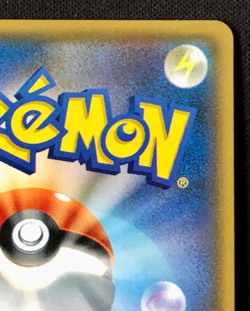 美品　リーリエ SR SM4＋　119/114 GXバトルブースト