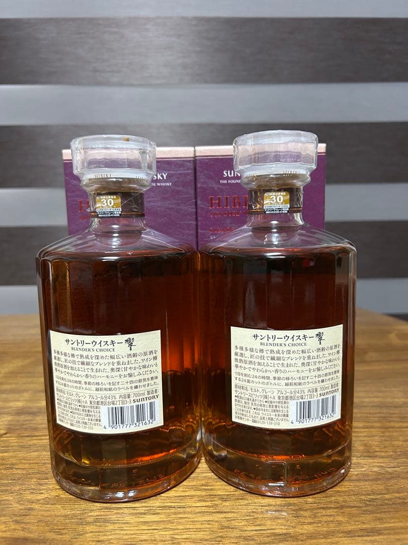 サントリー　響　ブレンダーズチョイス ウイスキー 700ml 2本セット