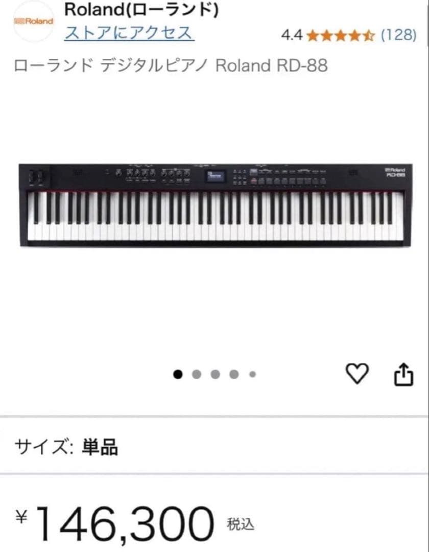 Roland RD-88 & Roland純正ソフトケース