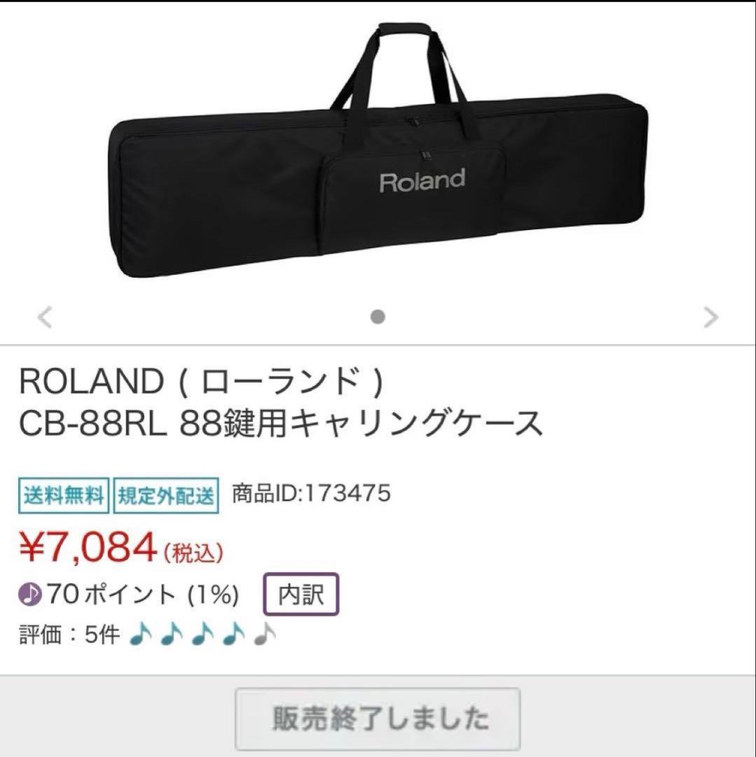 Roland RD-88 & Roland純正ソフトケース