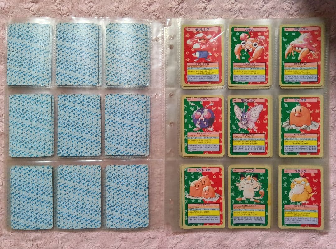 h*k様 ●大量 まとめて 115枚 1995年 トップサン ポケモンカード 裏