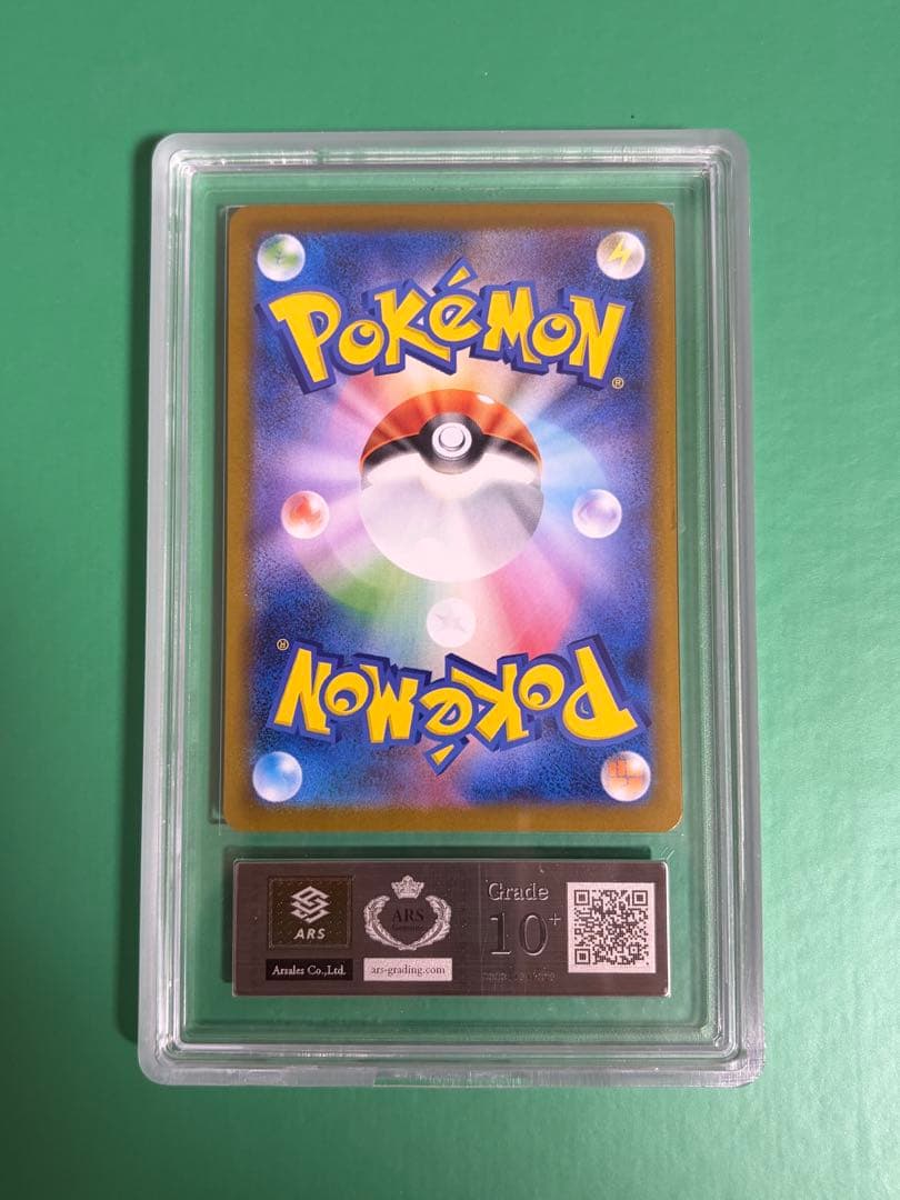 ARS10+ リーリエの決心 SAR メガブレイブ