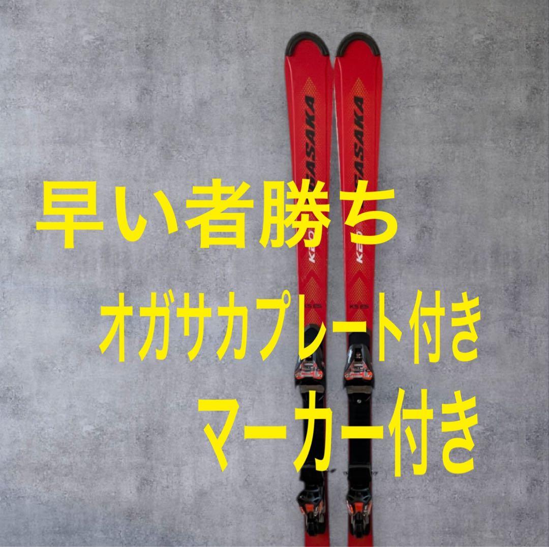 【送料込】オガサカ KEOSケオッズビンディング付き全日本技術選指導員プライズ