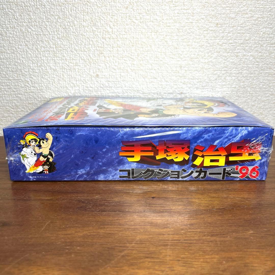 手塚治虫　コレクションカード96 1BOX（30パック）　新品未開封