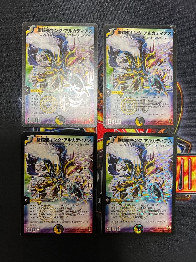 聖鎧亜キング・アルカディアス　シークレット