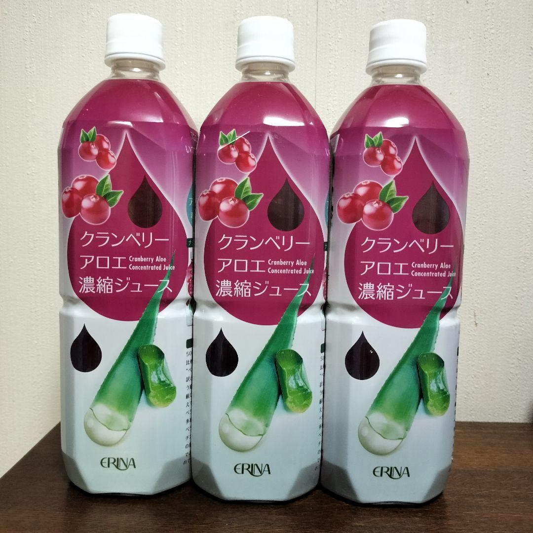 エリナ　クランベリーアロエ濃縮ジュース 3本