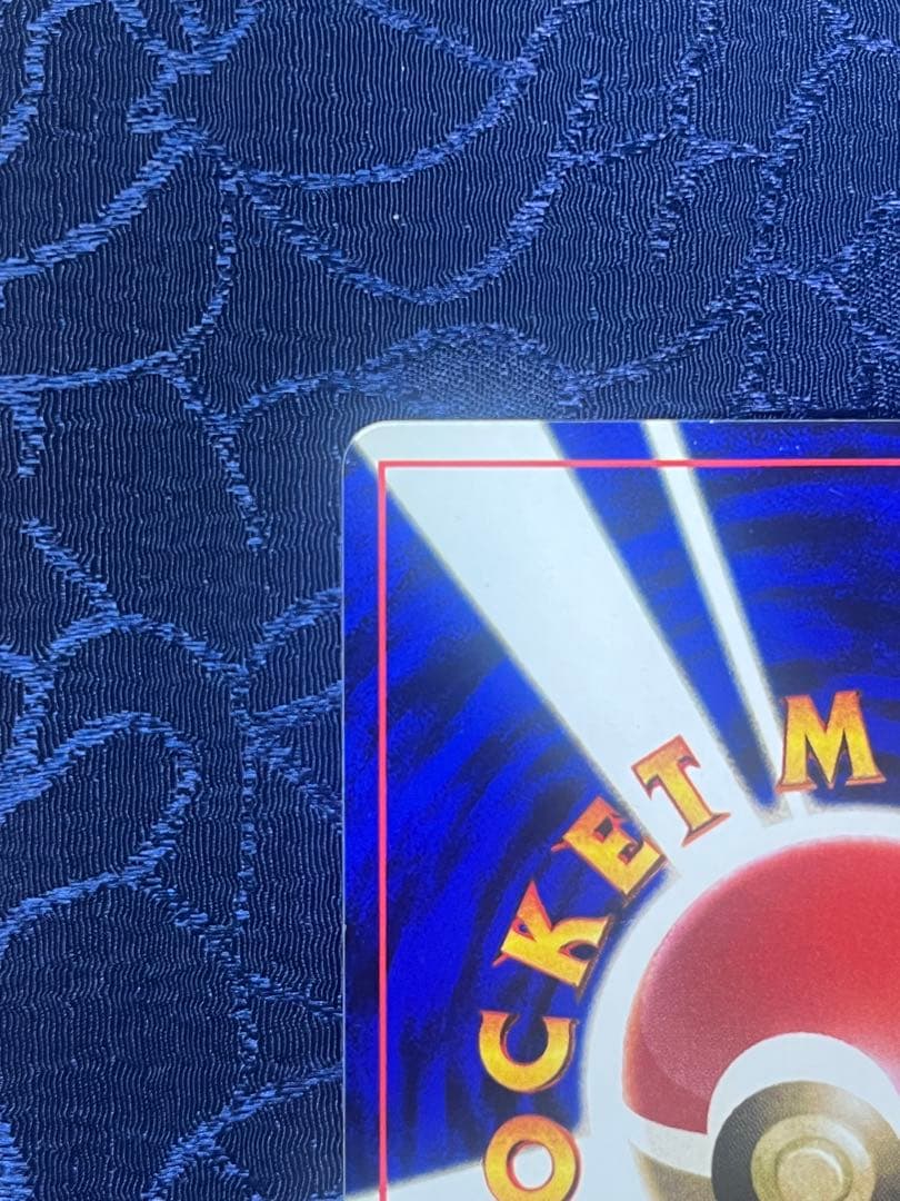 ハマちゃんのヤドキング 「月刊コロコロコミック99年9月号」 おまけカード