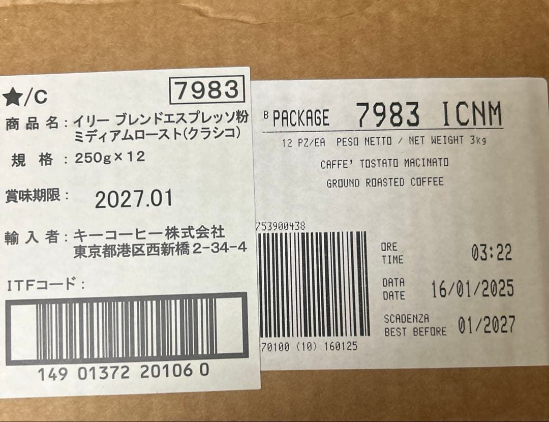illy エスプレッソ粉 ミディアムロースト 6缶　　入荷しました