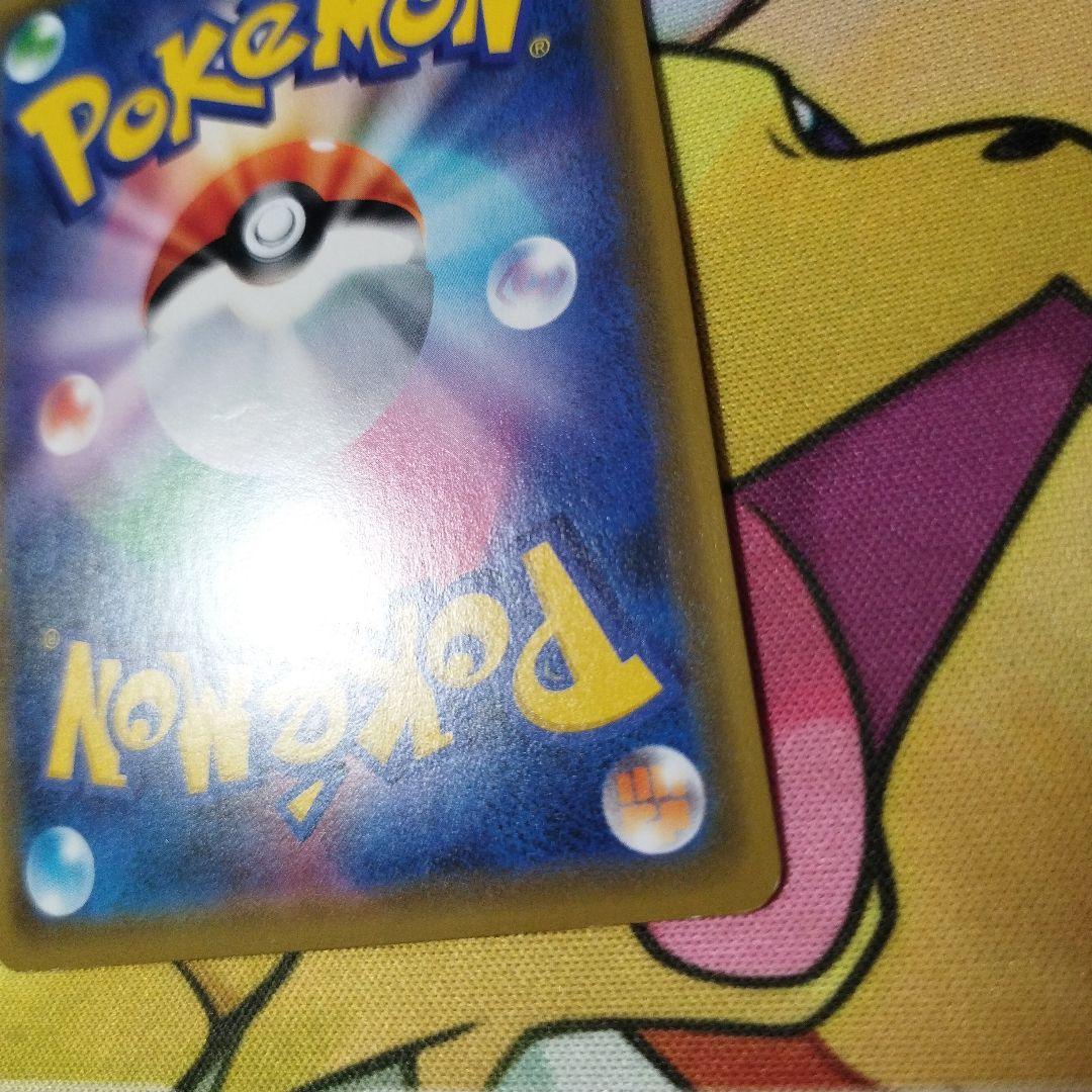 匿名配送無料　シブヤのピカチュウ