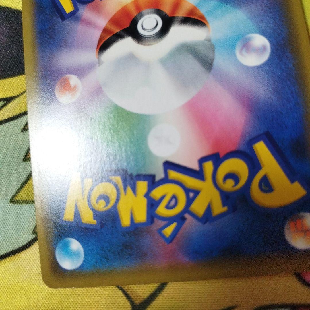 匿名配送無料　シブヤのピカチュウ