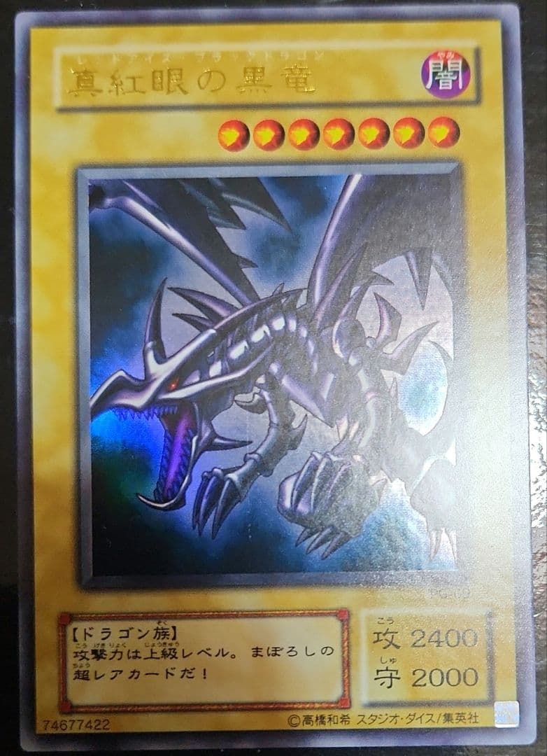 二期御三家セット　まとめ売りのみ　遊戯王