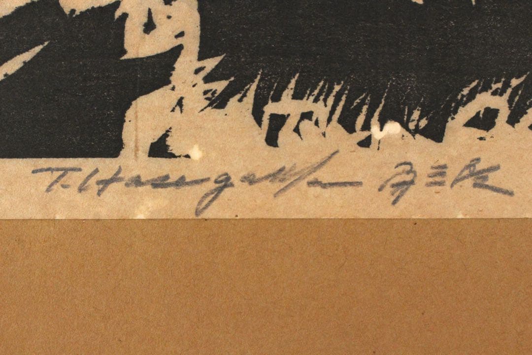 No4652 額装　長谷川富三郎　(無弟) 木版画　大山　直筆サイン　送料無料