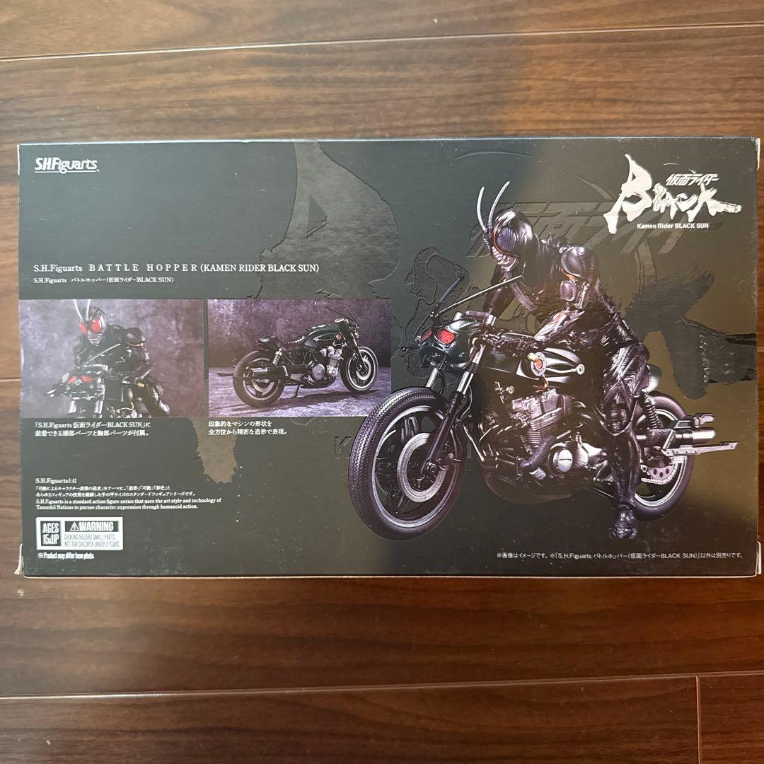 SHFiguarts バトルホッパー　仮面ライダーBLACK SUN