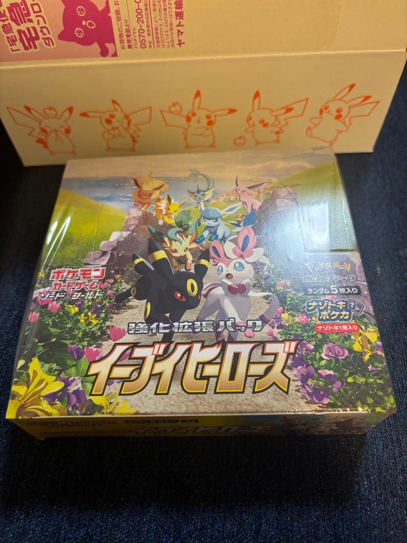 新品未開封 ポケセン産イーブイヒーローズ box シュリンク付き
