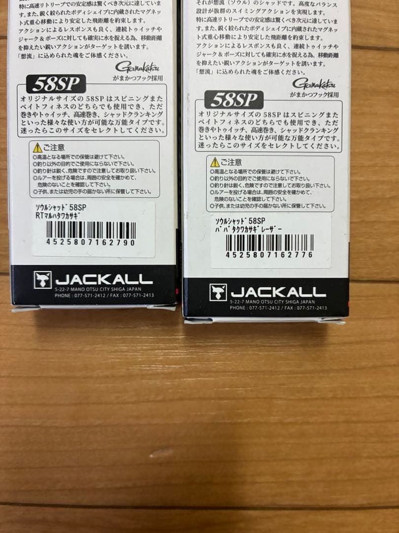 バスルアーセット