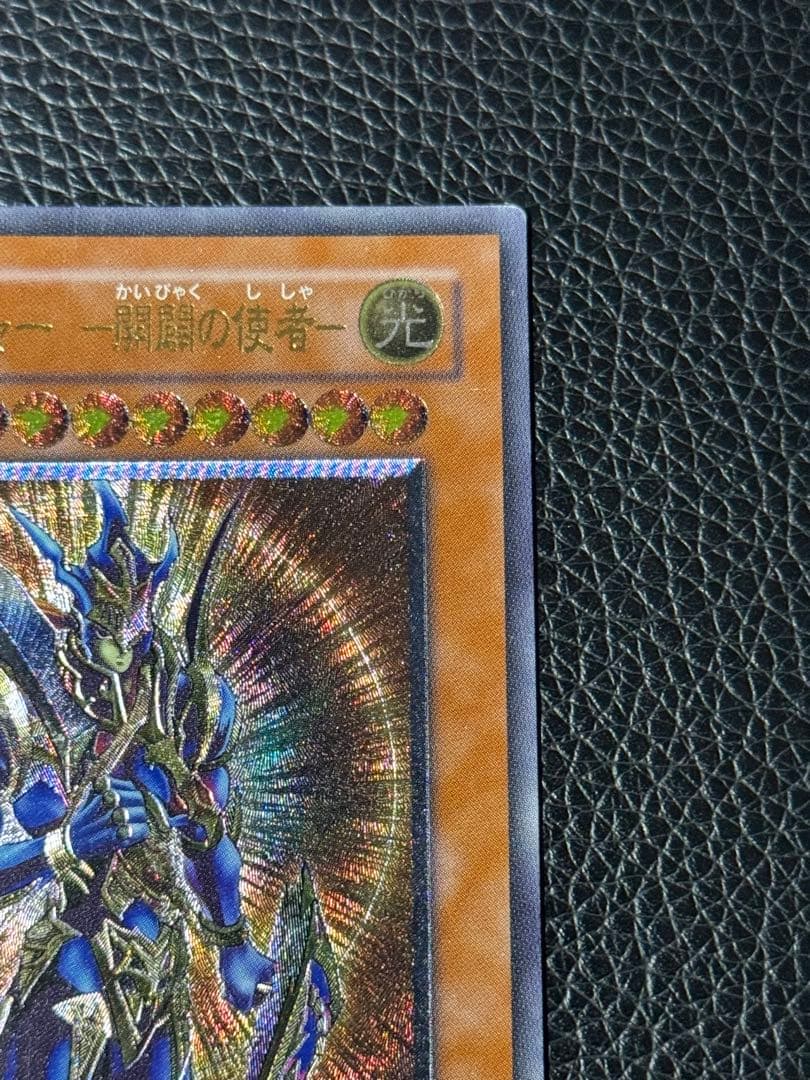 遊戯王 カオスソルジャー 開闢の使者 レリーフ