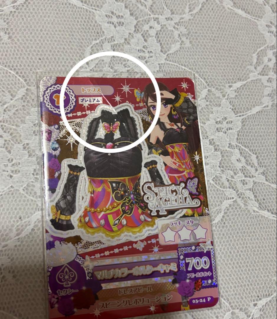 アイカツ カード プレミアムレア コンプリートセット