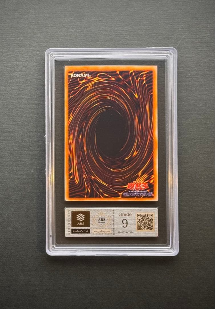 【ARS9】ハーピィの羽根箒 初期ウルトラレア プロモ 遊戯王　②